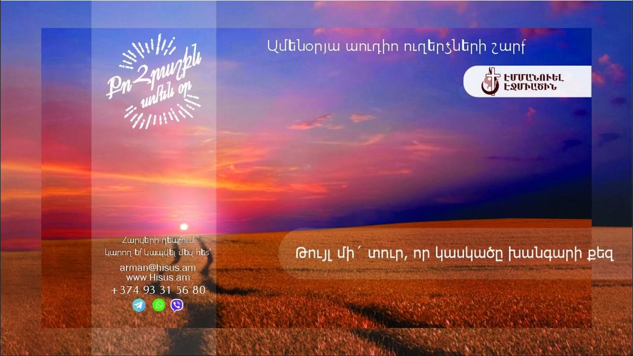Թույլ մի՛ տուր, որ Բաքվից տնօրինեն քո ապագան․ հրավիր է քվեարկության