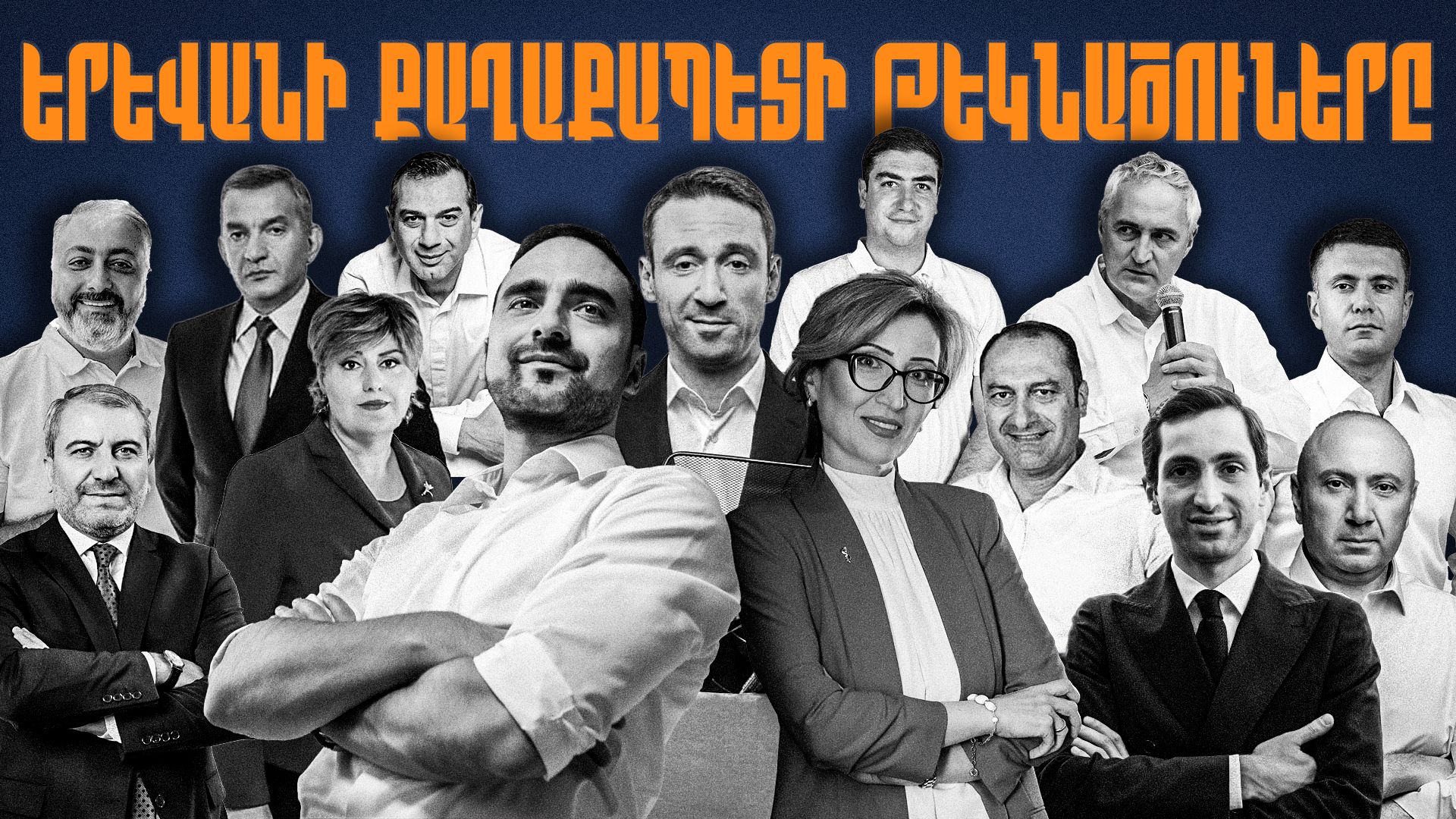 Հրազդանի քաղաքապետի խոսքերը և անպատասխան հարցերը