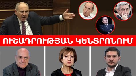 Ինչո՞ւ է մեր քաղաքական դաշտը այսպիսին
